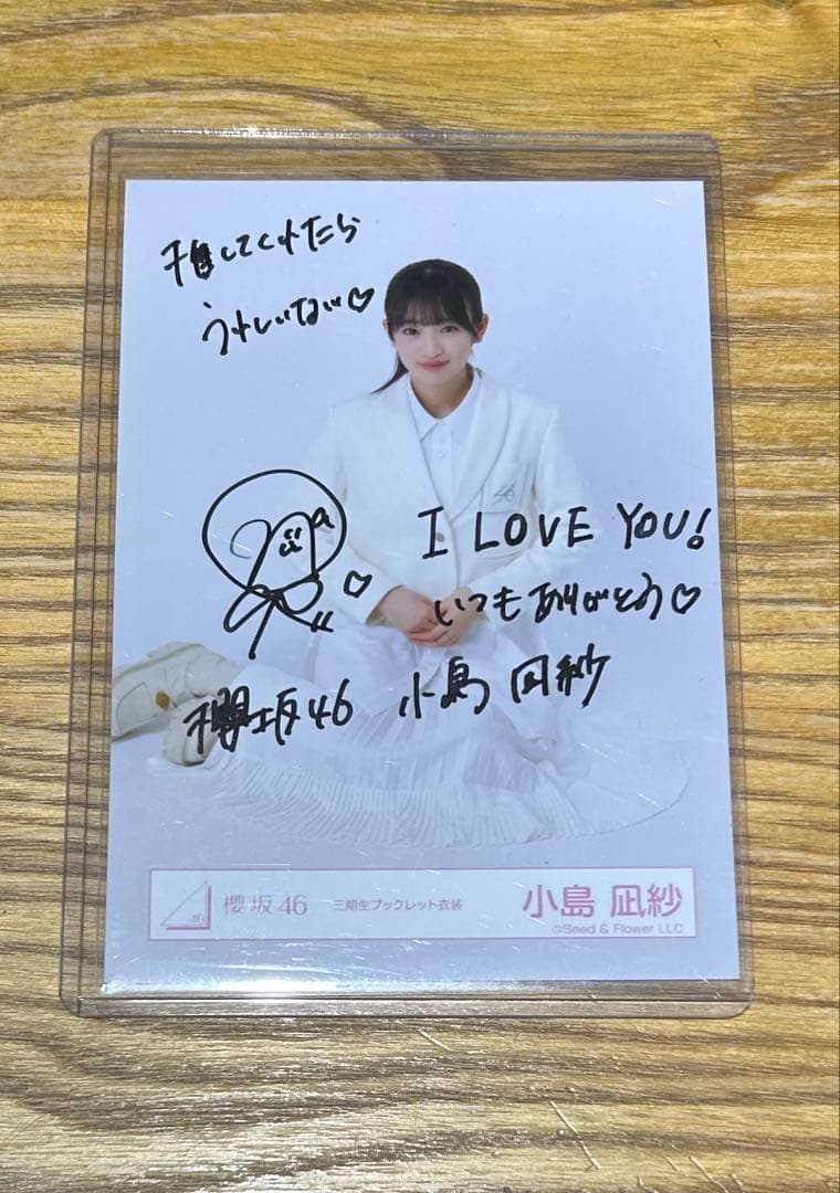 櫻坂46 小島凪紗 サイン入り生写真