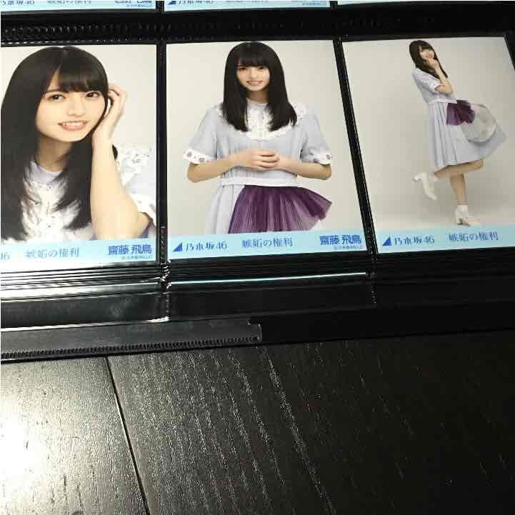 齋藤飛鳥 生写真 コンプ 嫉妬の権利