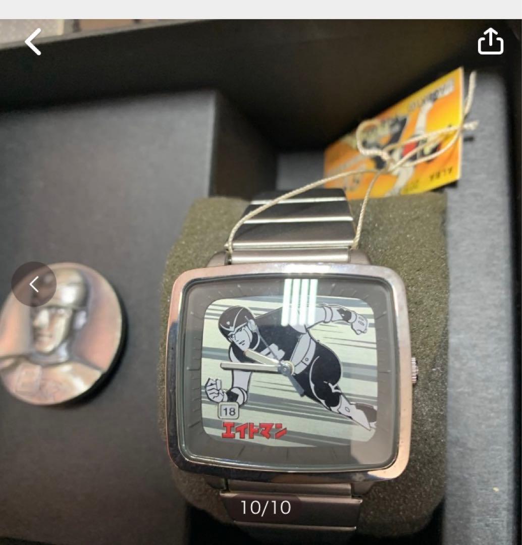 エイトマン　アルバウォッチ