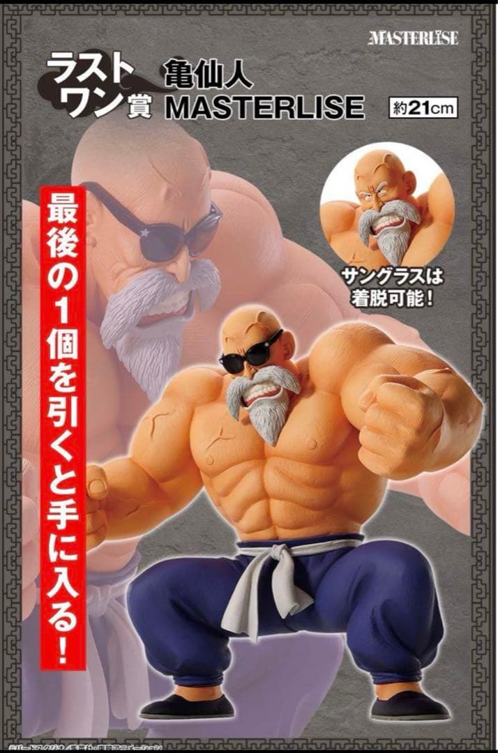 一番くじ ドラゴンボールEX 孫悟空修業編　コンプリートセット