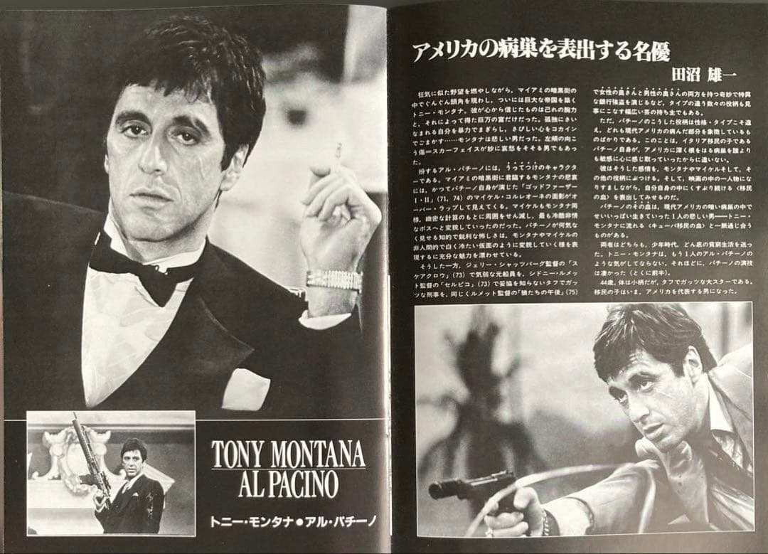 アル・パチーノ：スカーフェイスお宝発見セット パンフレット+フライヤー他希少珍品