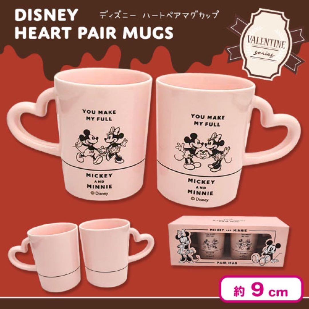 ディズニーハートペアマグカップ　ミッキー&ミニーぬいぐるみ　バレンタイン　新品