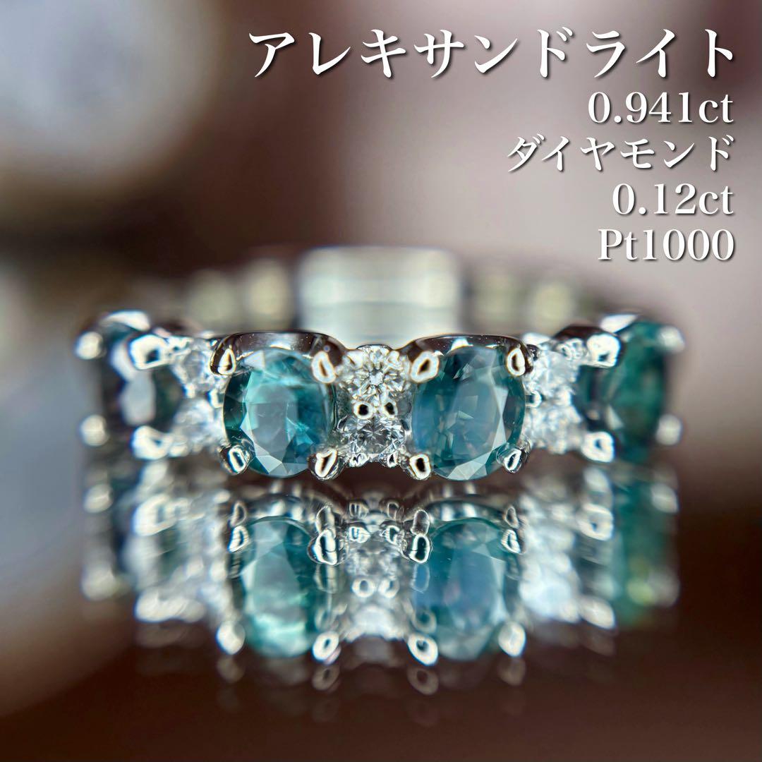 天然非加熱アレキサンドライト ダイヤモンド エタニティ 計1.061ct