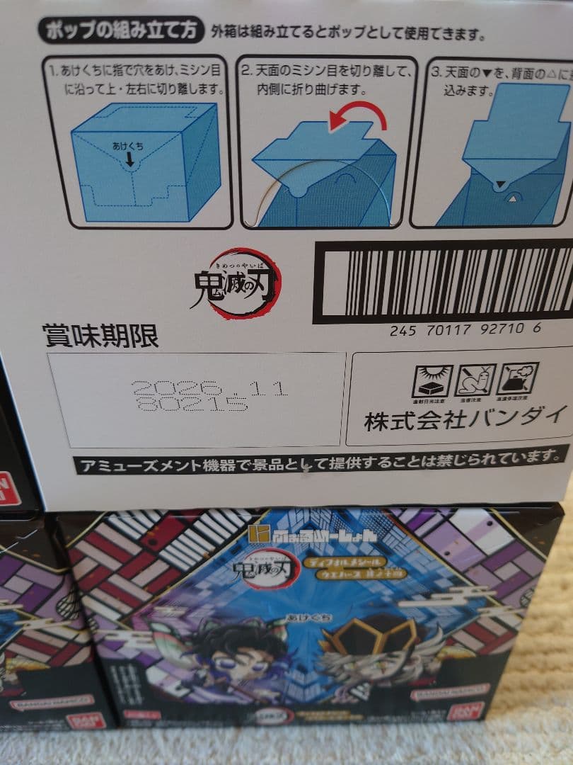 鬼滅の刃シールウエハース14　4box(80個)未開封品