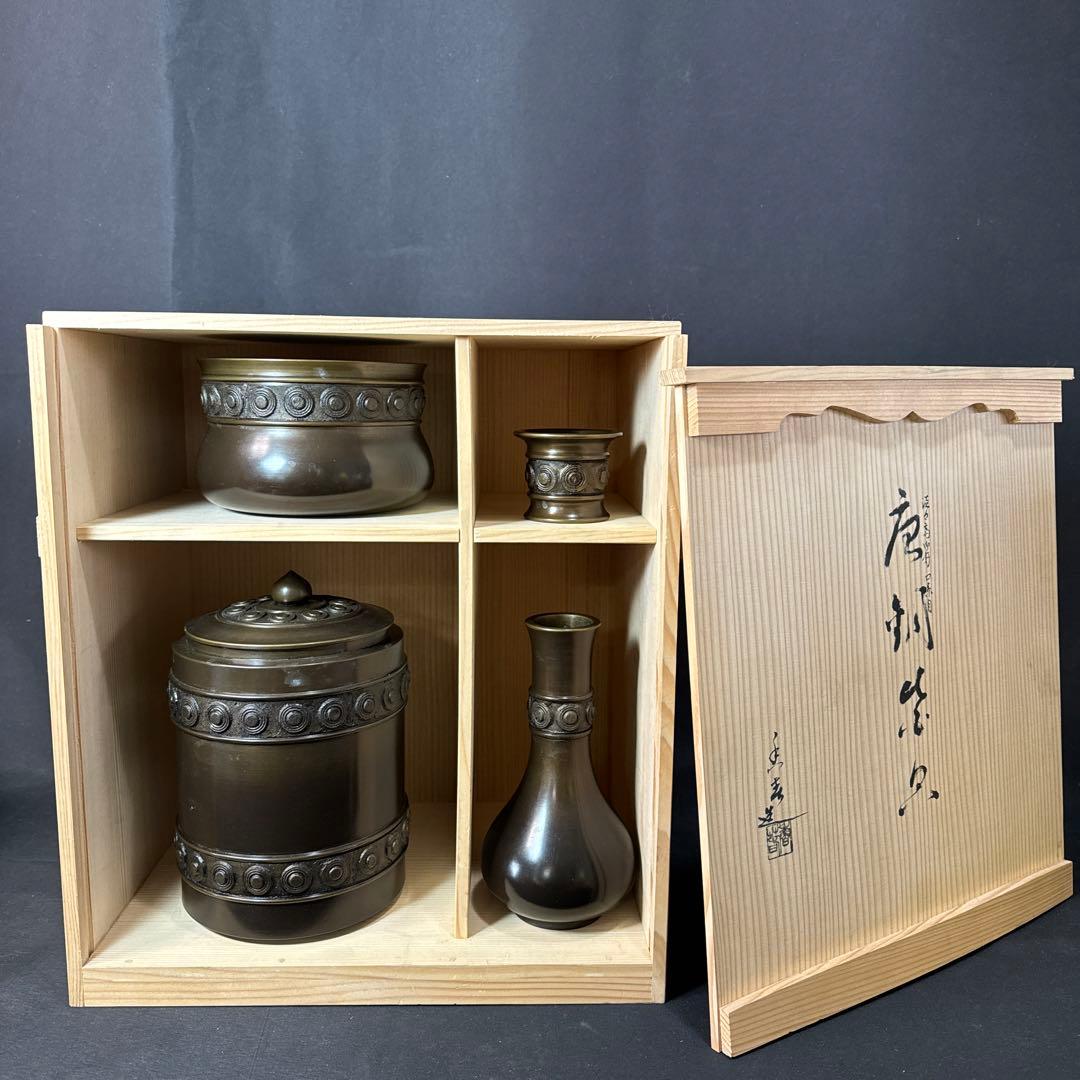 E964 送料無料　唐銅皆具　建水　尺立　水指　茶道具　蓋置 共箱　口糸目