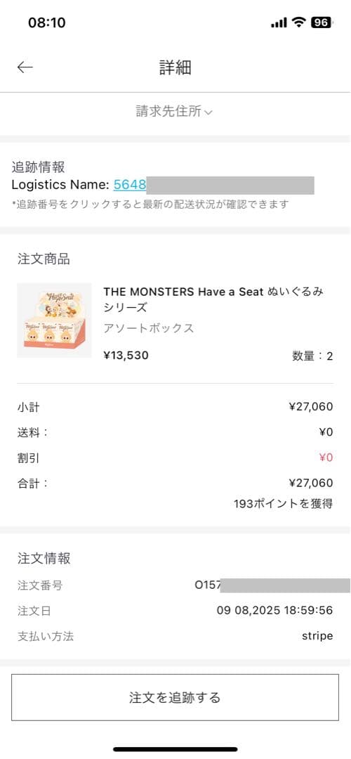 LABUBU THE MONSTERS Have a Seat ぬいぐるみ
