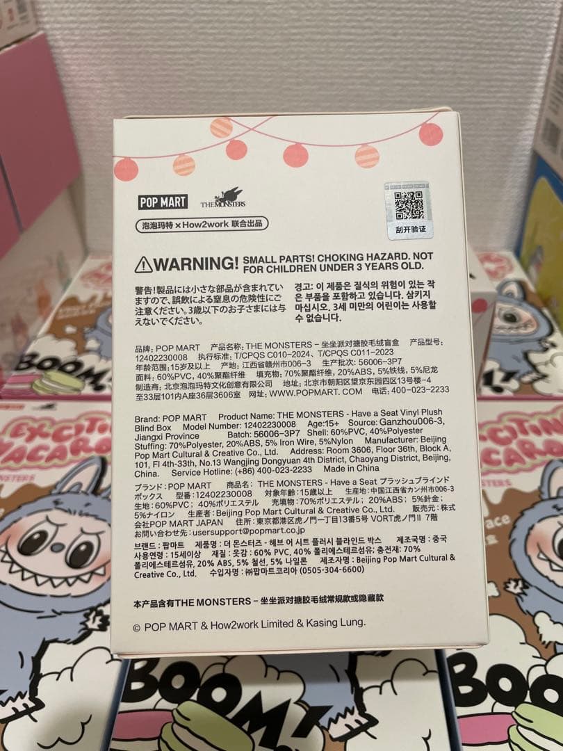 LABUBU THE MONSTERS Have a Seat ぬいぐるみ