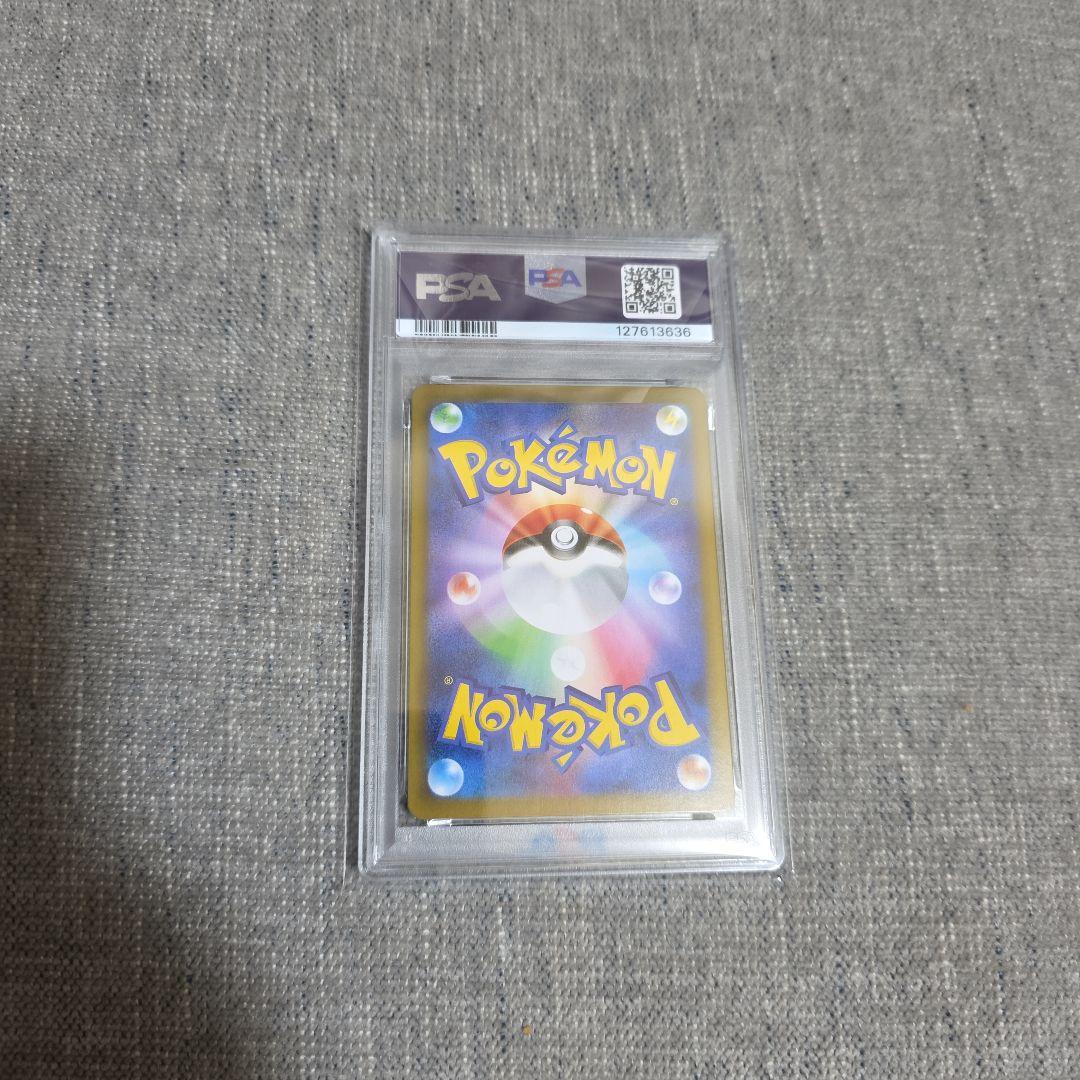 【ポケカ☆シャワーズ　マスボミラーPSA10】