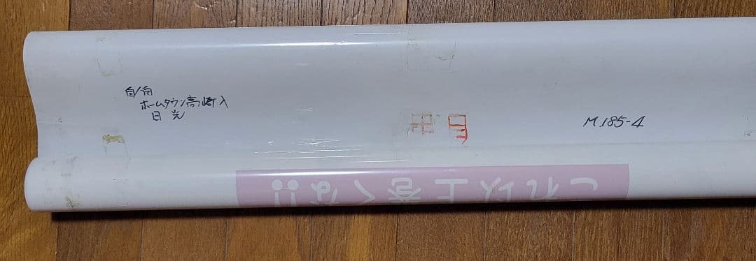 185系方向幕【特急】踊り子他