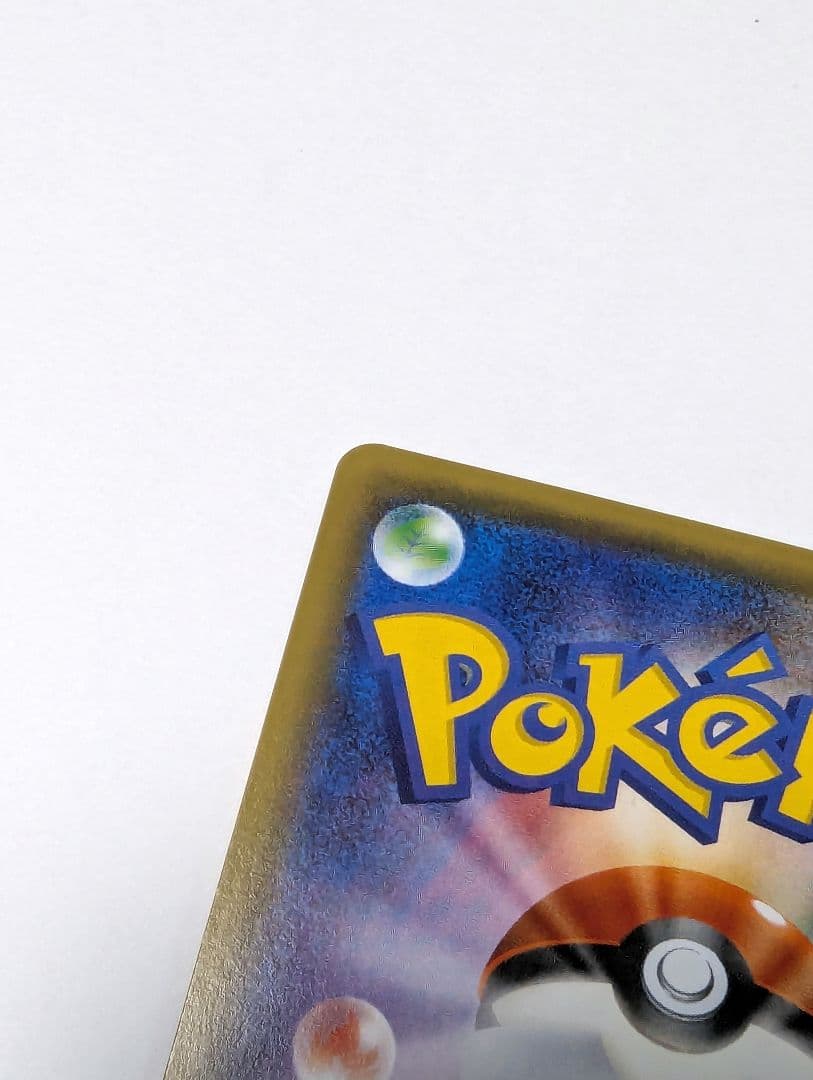 ブースターEX ポケキュン