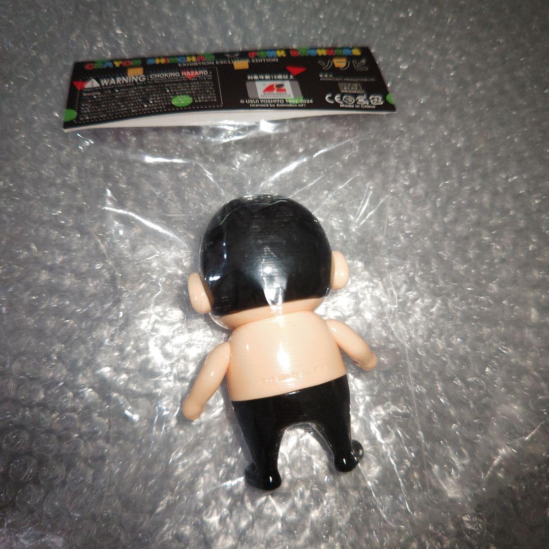 クレヨンしんちゃん　パンクドランカーズ　ソフビ　未開封