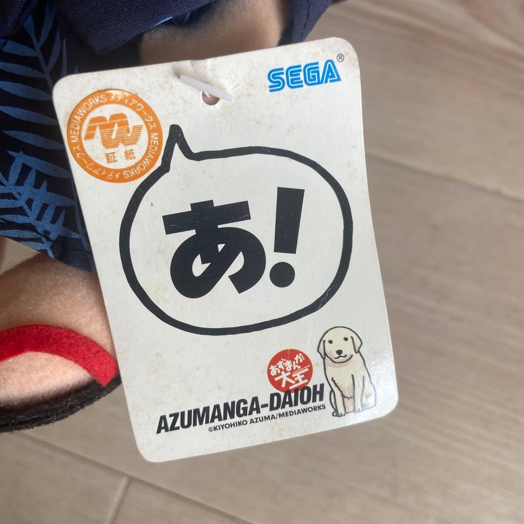 あずまんが大王　浴衣ぬいぐるみ　榊さん　非売品　当時物　アニメグッズ平成レトロ