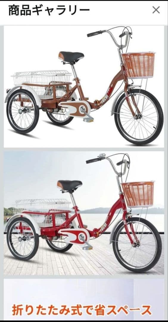 新品 大人用 折りたたみ 三輪自転車 ブラウン 送料無料