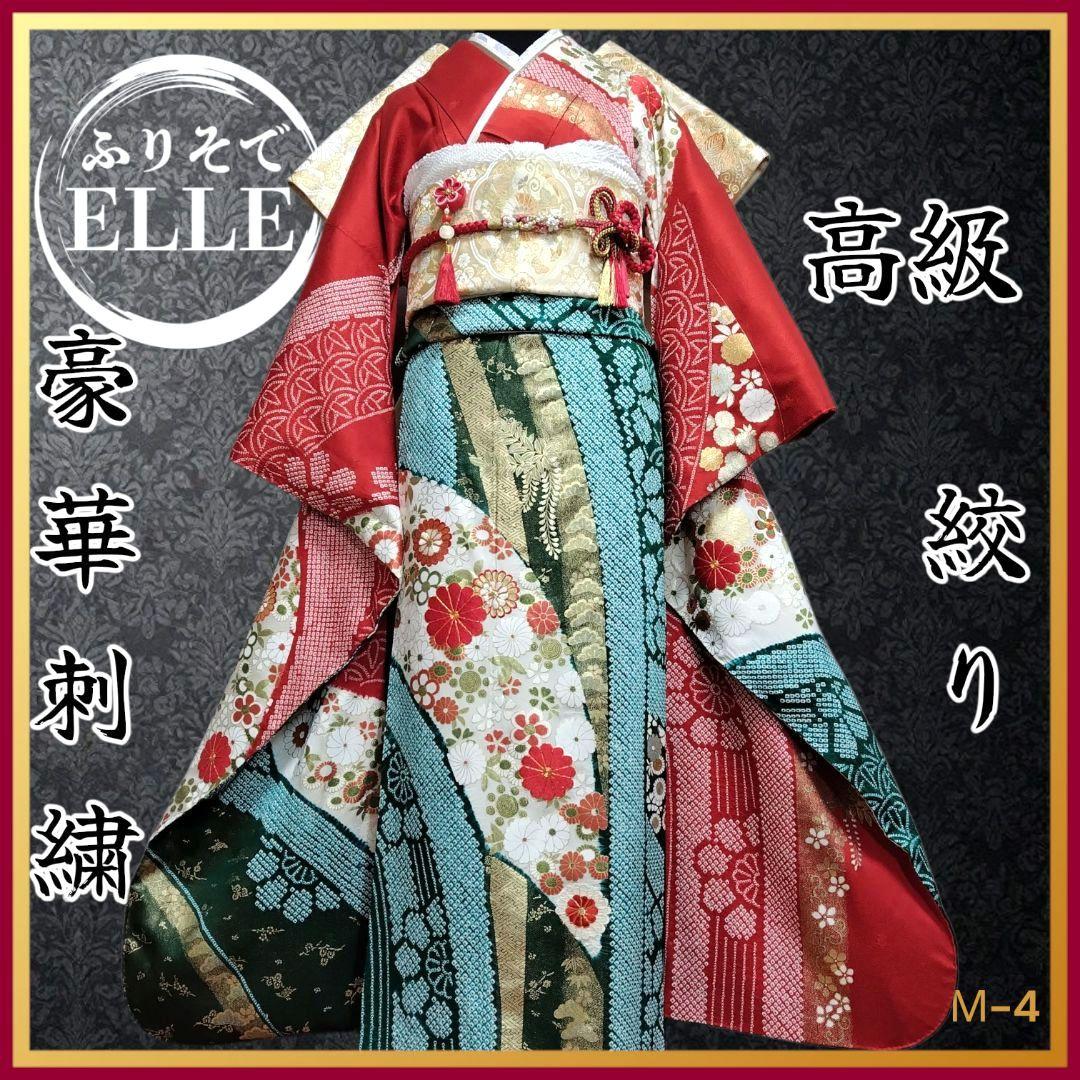 ☆とまとまと☆振袖フルセット(8点)・絞り・古典柄・吉翔文様・金駒刺繍