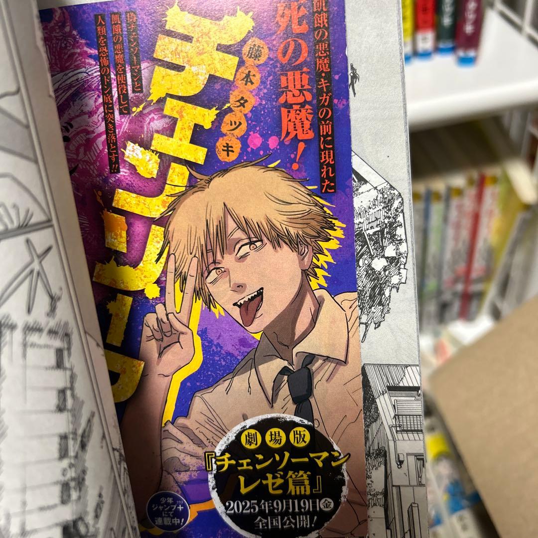 チェンソーマン 全巻