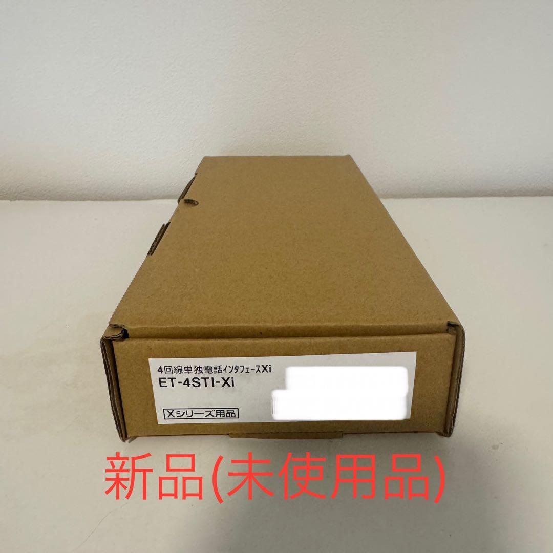 integral X ET-4STI-Xi 日立 ビジネスフォン