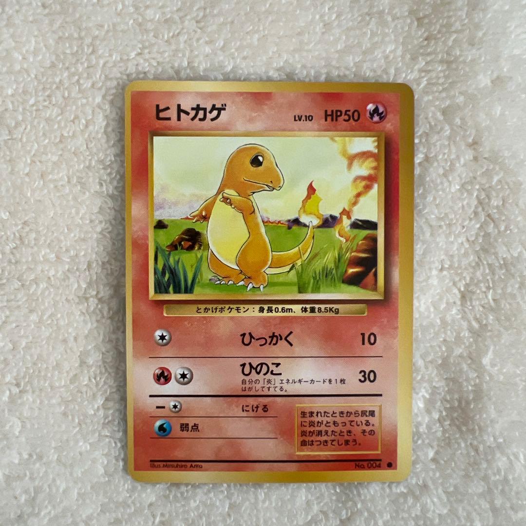 ヒトカゲ ● 第1弾拡張パック