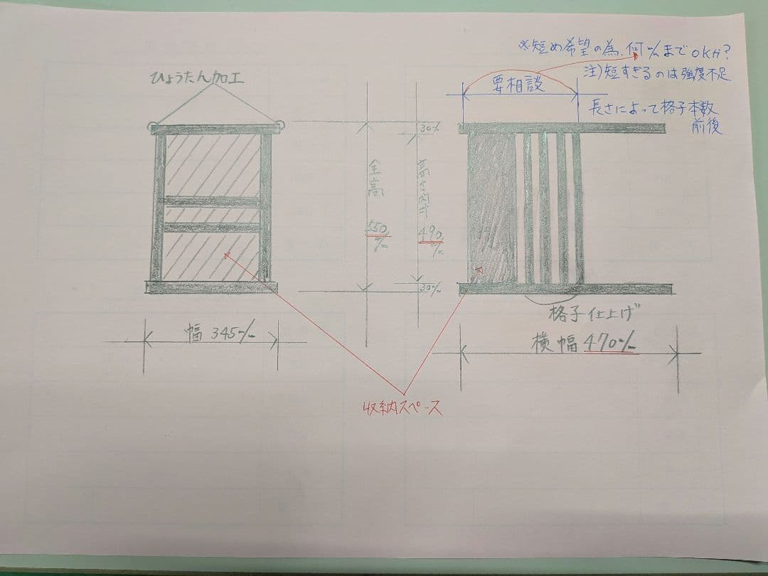 斑入りちゃん様　　オーダー専用ページ
