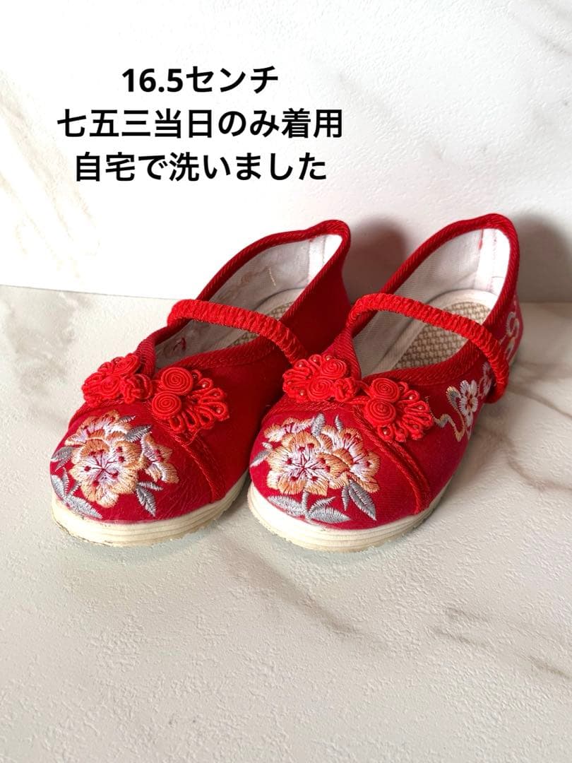 キャサリンコテージ　いにしえ華車・桃✖️赤　草履シューズセット