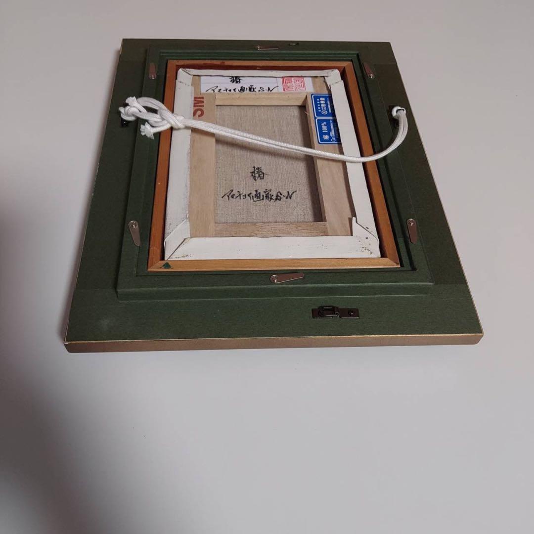 絵画　アマチュア画家