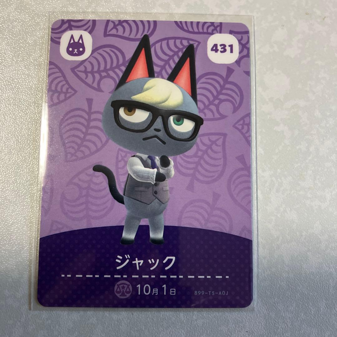 どうぶつの森　amiiboカード　ジャック　2