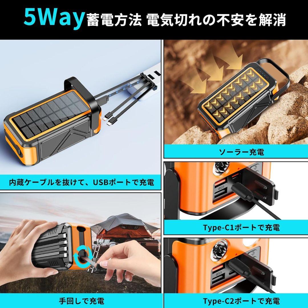 【2025新モデル】大容量 80000mAh手回し充電 急速ソーラー充電器×2台