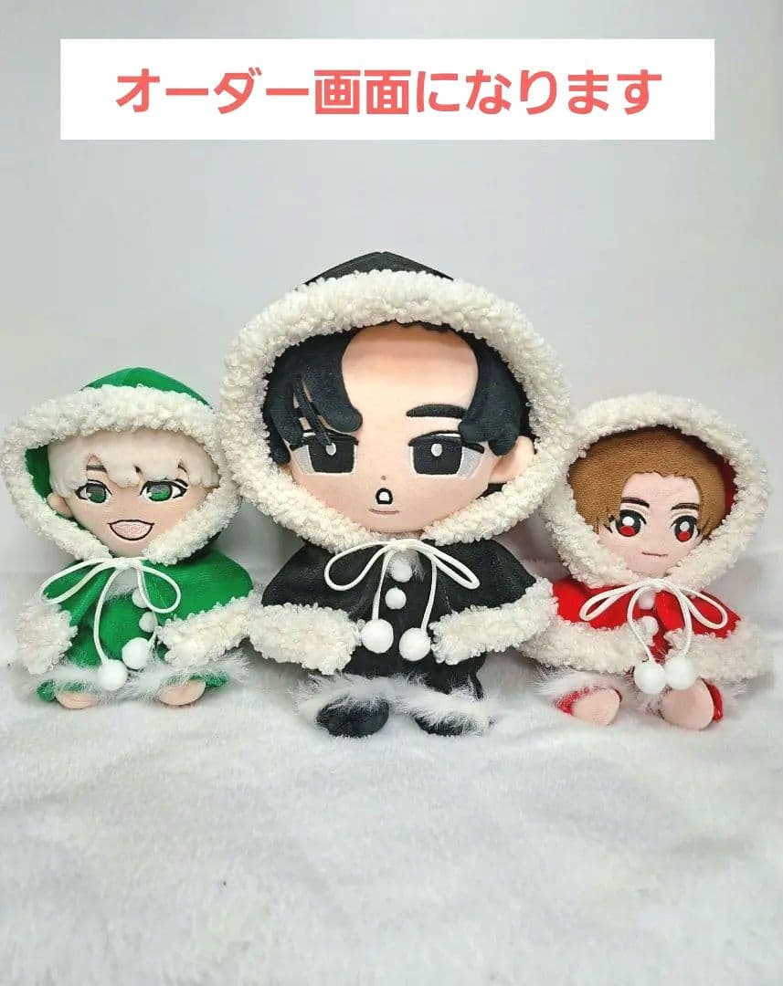 すのチル　チルぬい　ちびぬい　はぴぬい　ポンチョ　服　衣装　クリスマス