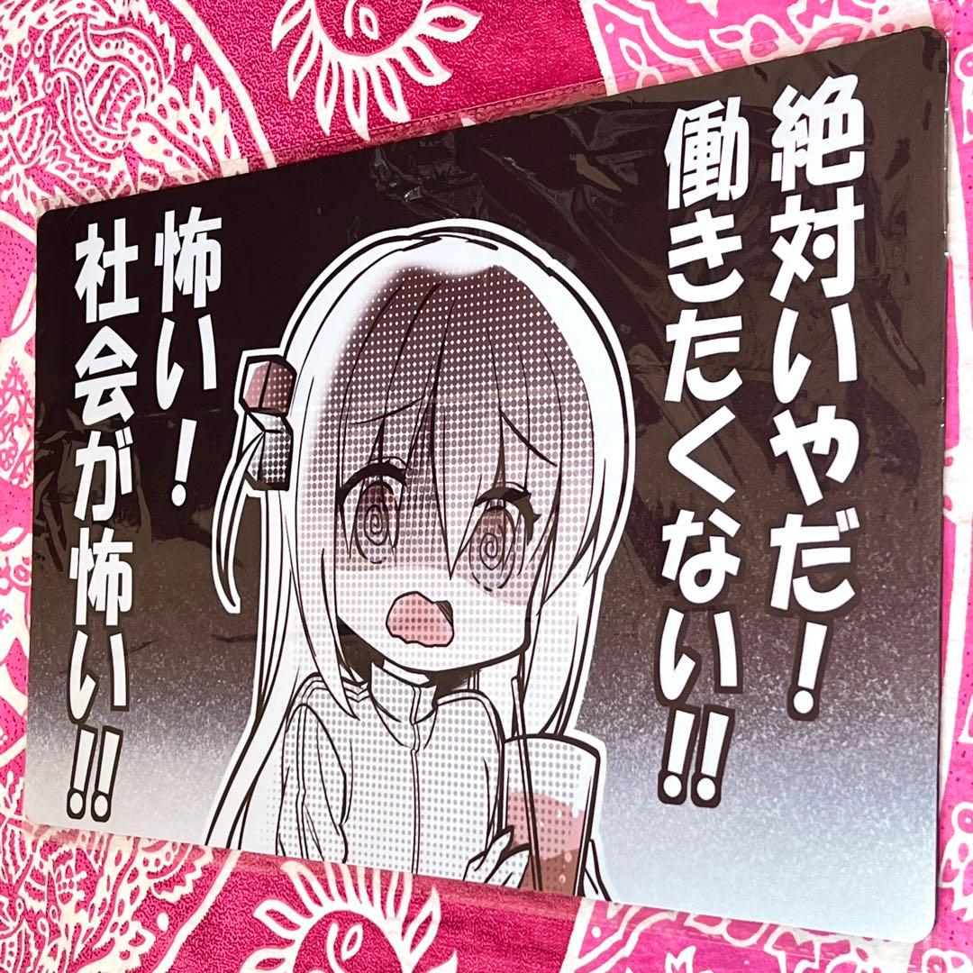 ぼっち・ざ・ろっく！ 後藤ひとり 社会が怖い サンパン プレイマット