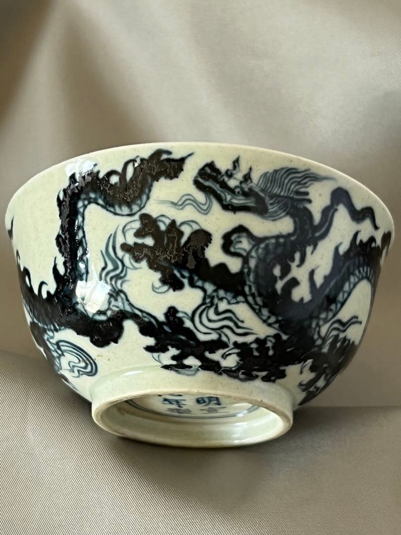 中国 骨董【大明宣徳年製】染付龍文碗