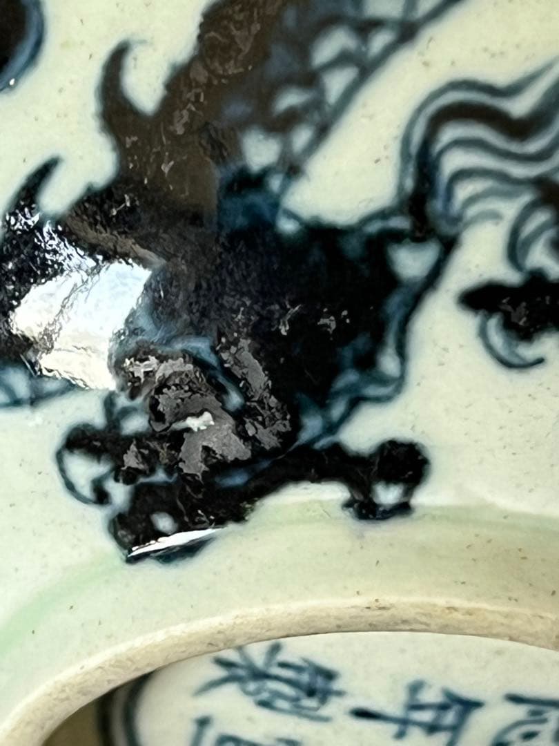 中国 骨董【大明宣徳年製】染付龍文碗