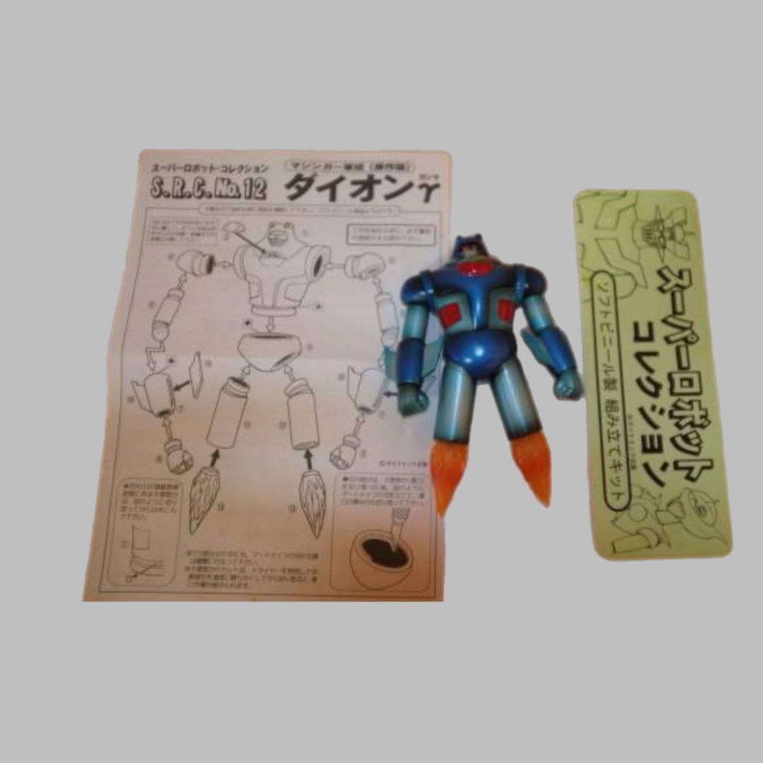 真マジンガーZ マジンガー軍団 ダイオンγ ソフビキット　完成品