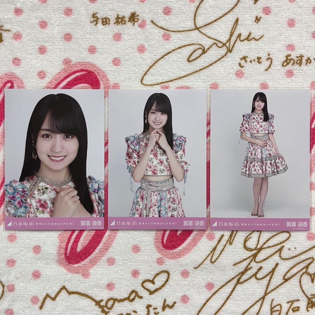 乃木坂46 賀喜遥香 好きというのはロックだぜ！ コンプ