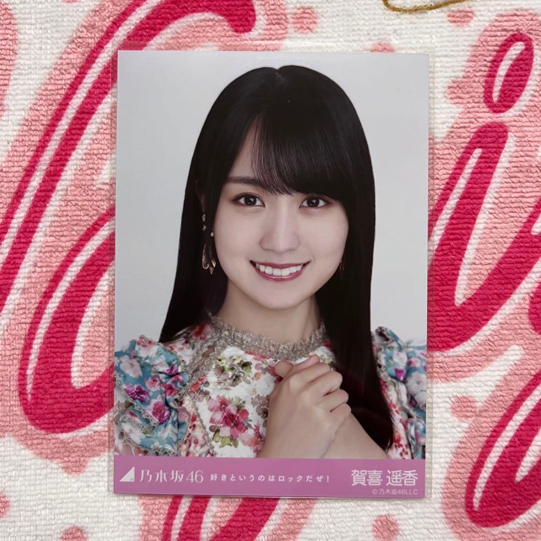 乃木坂46 賀喜遥香 好きというのはロックだぜ！ コンプ