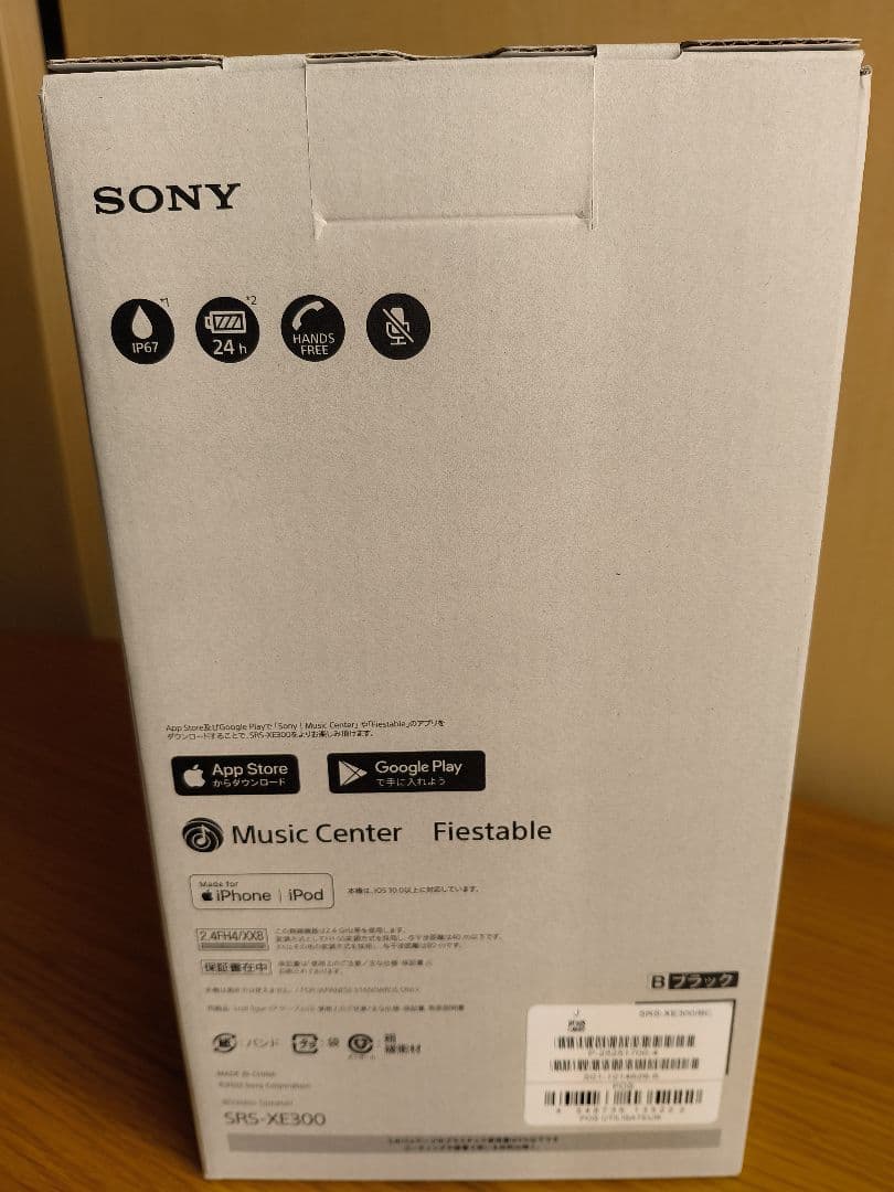 SONY XE300 ワイヤレススピーカー