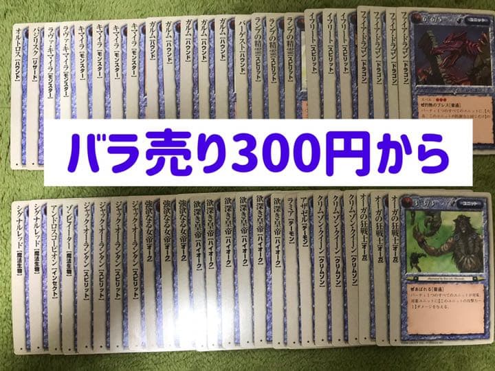 【バラ売り可能】モンスターコレクションTCG モンコレ