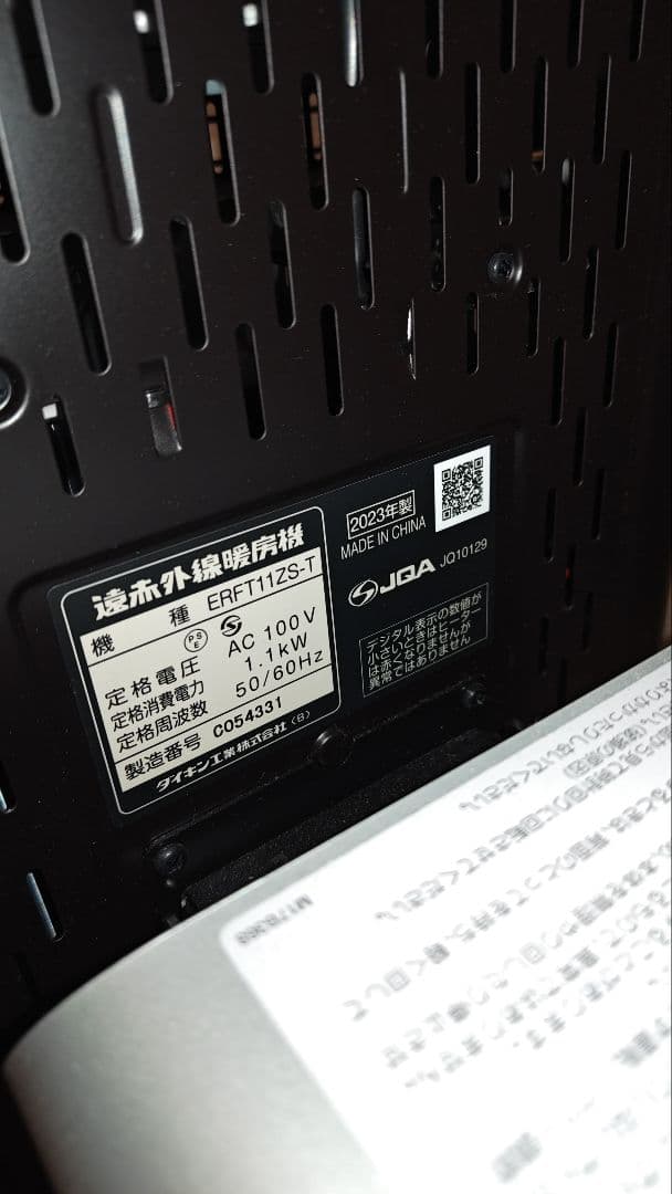 ダイキン セラムヒート