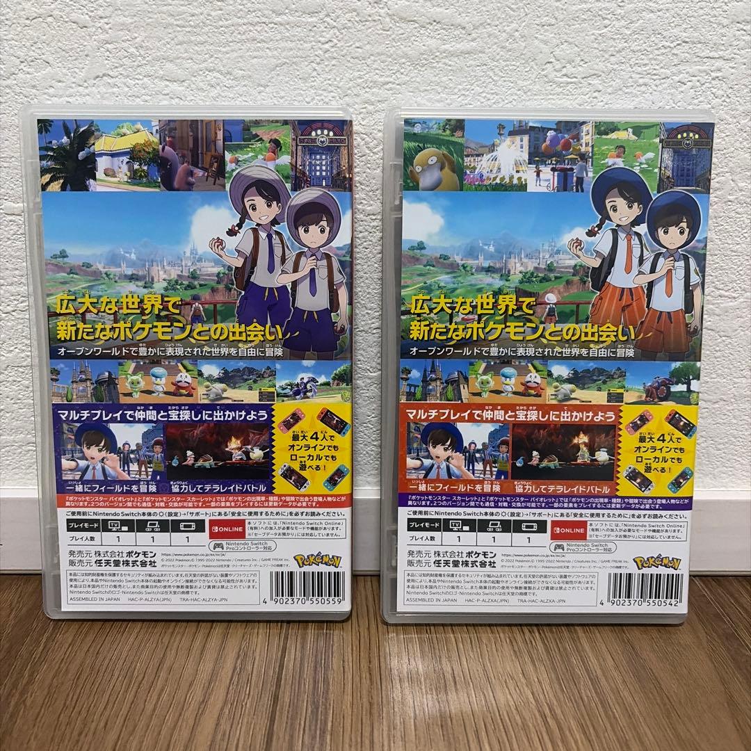 ポケットモンスター スカーレット・バイオレット セット　任天堂