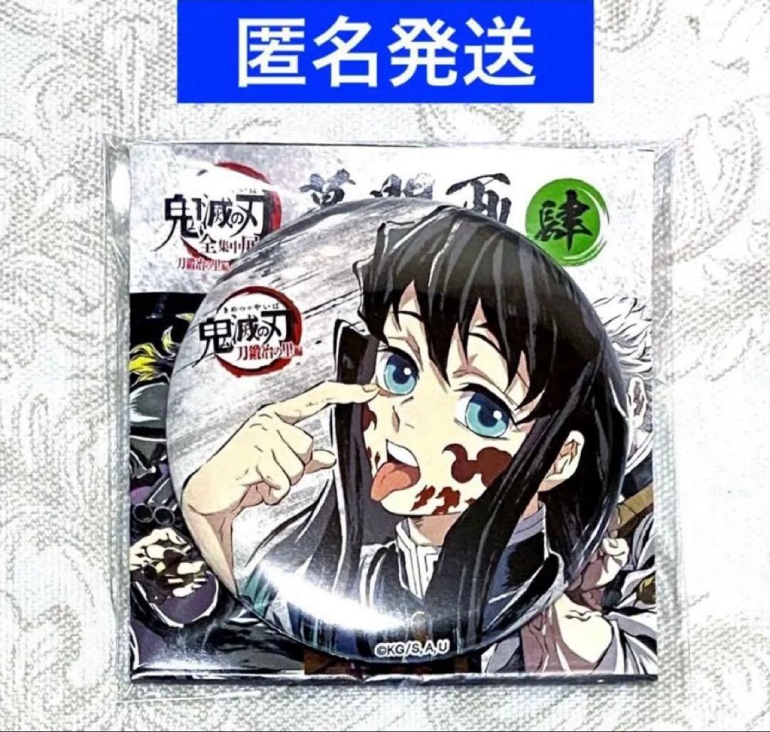 鬼滅の刃 全集中展 刀鍛冶の里編 幕間画ランダム缶バッジ 肆 時透無一郎