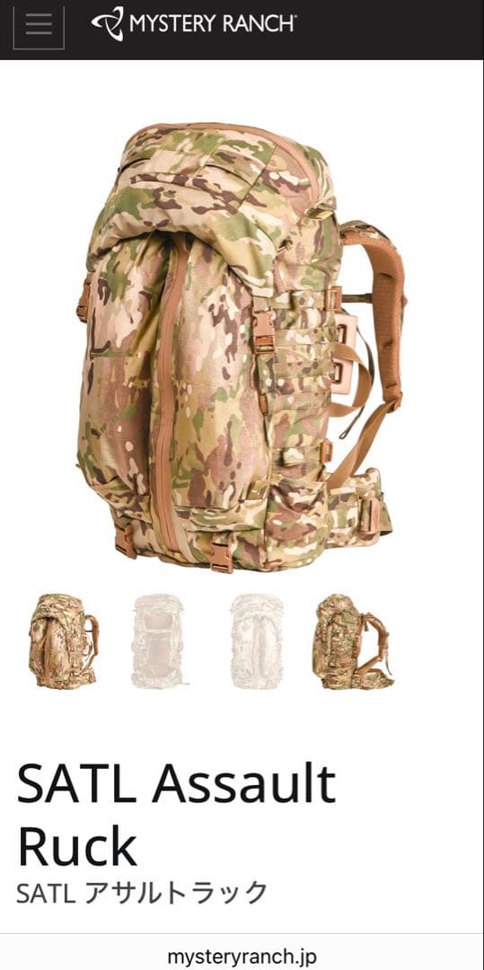 レア!! Mystery Ranch SATL アサルトパック　ジャンク　米軍