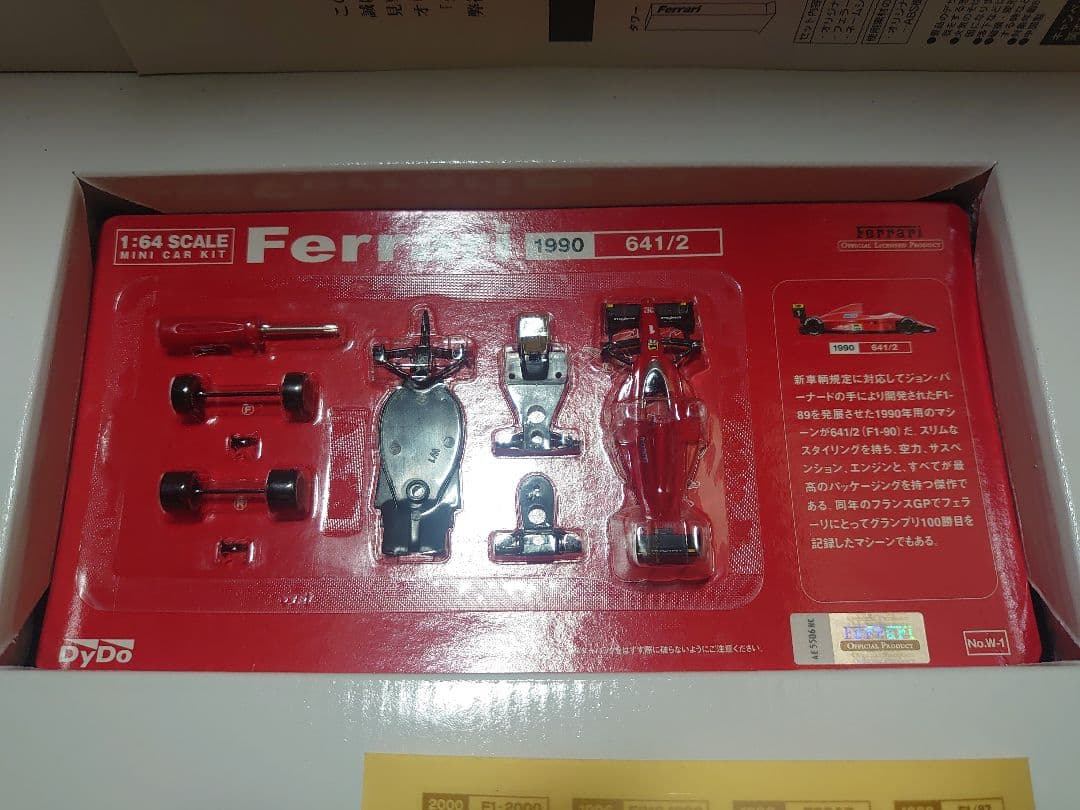 DyDo フェラーリF1ミニカーキットプレゼント 第1弾/第2弾/641+ケース