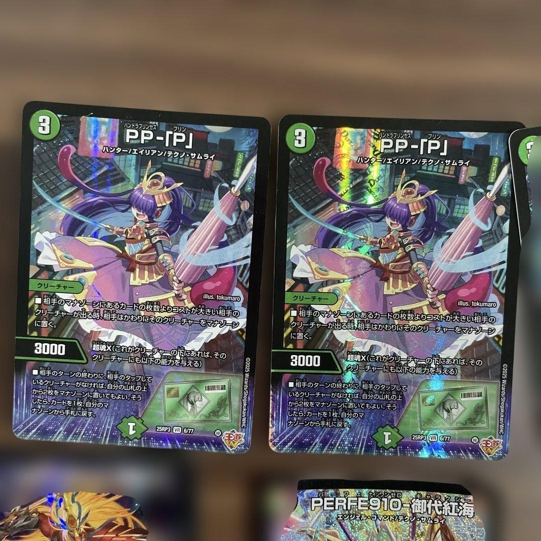 パンドラプリンセスプリンセス PP-「P」 ppp