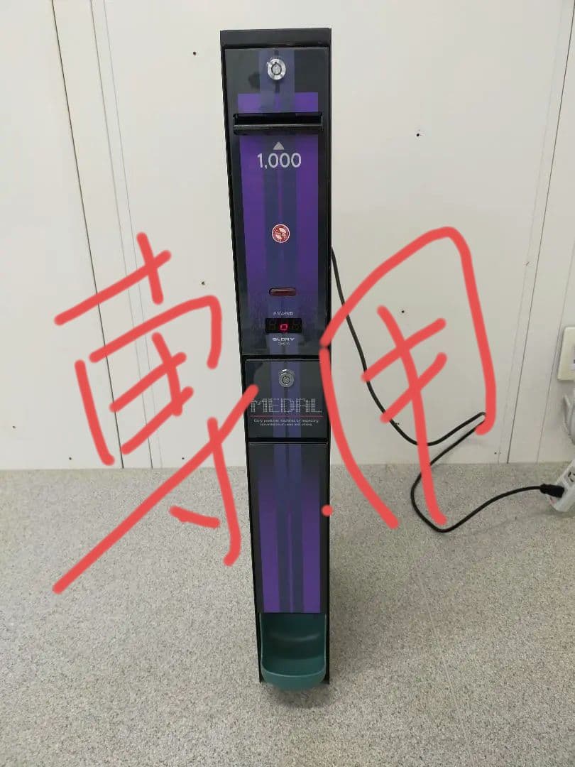 GLORY EMS-6 両替機 新札対応 メダル 1000円→100円×10