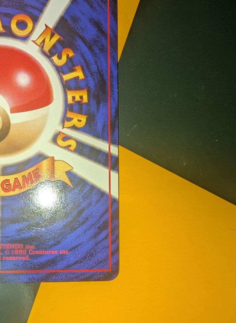 ポケモンカード かえん リザードン 旧裏 十字ホロ