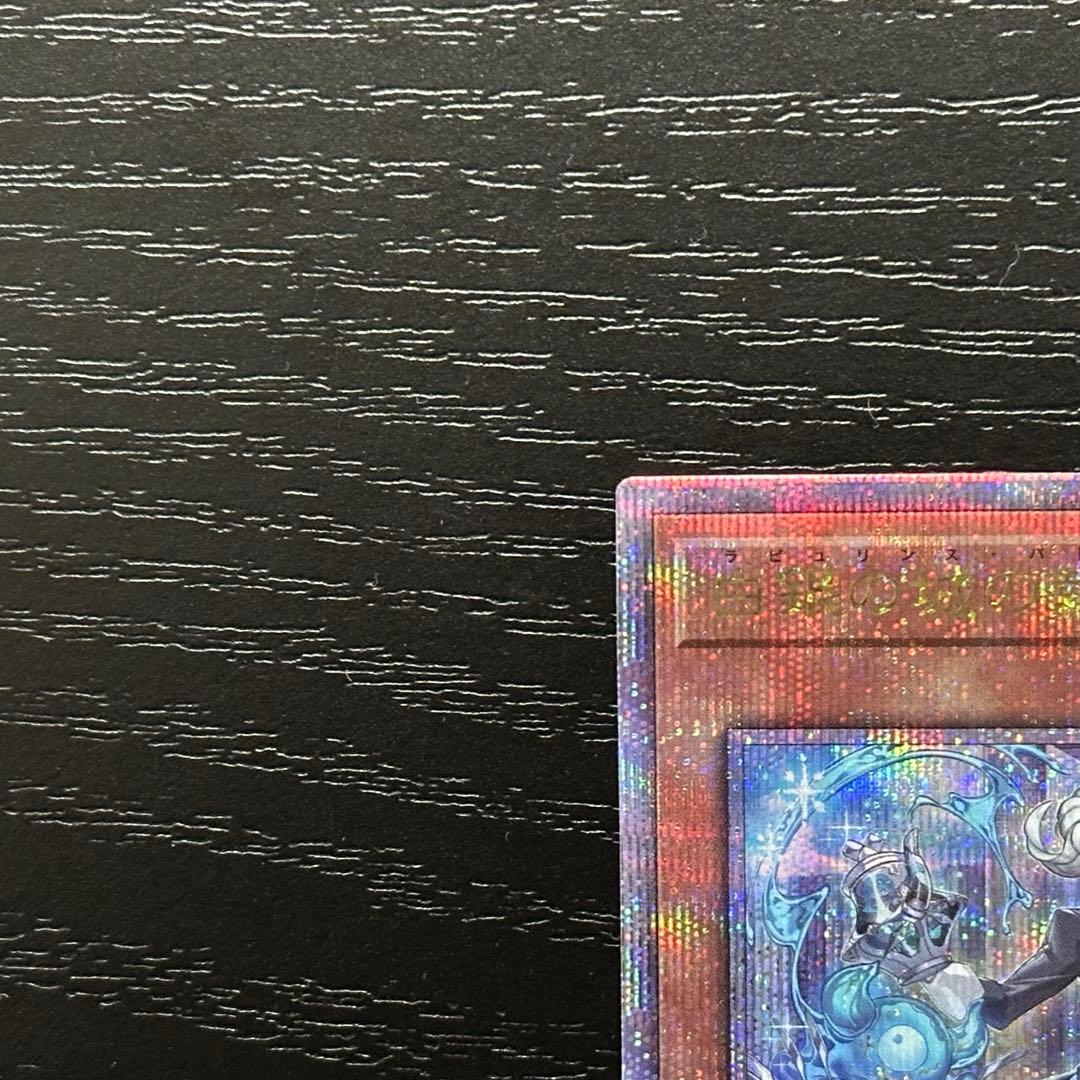 遊戯王 白銀の城の執事アリアス 25th 2枚