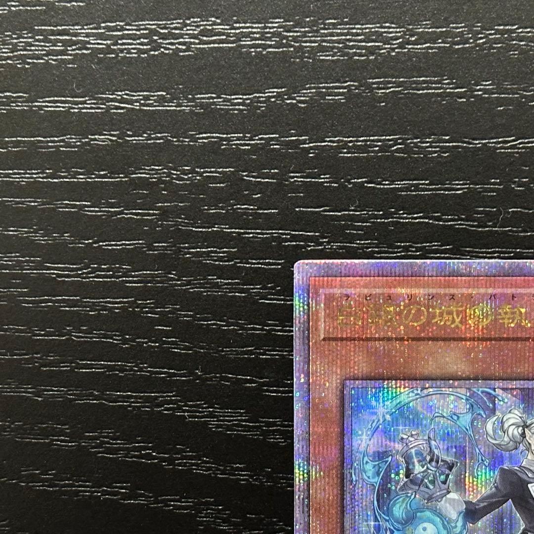 遊戯王 白銀の城の執事アリアス 25th 2枚