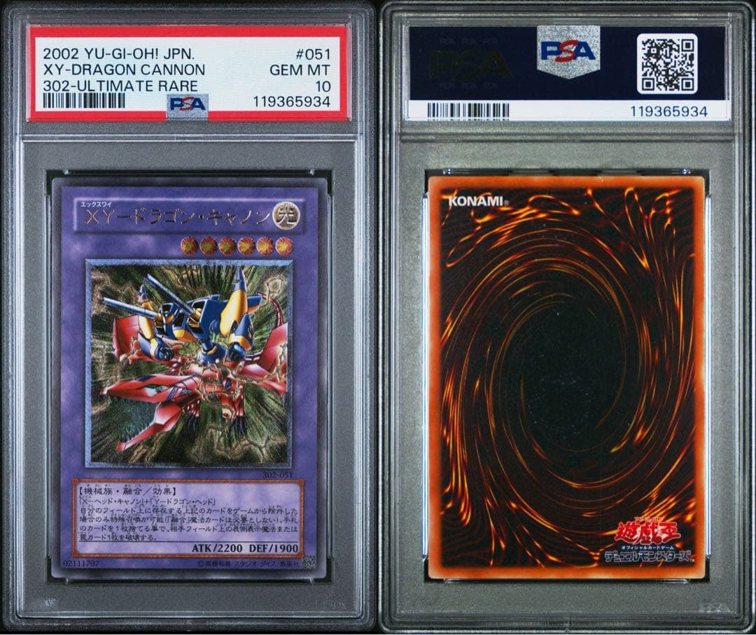 【PSA10】XY-ドラゴンキャノン レリーフ アルティメットレア