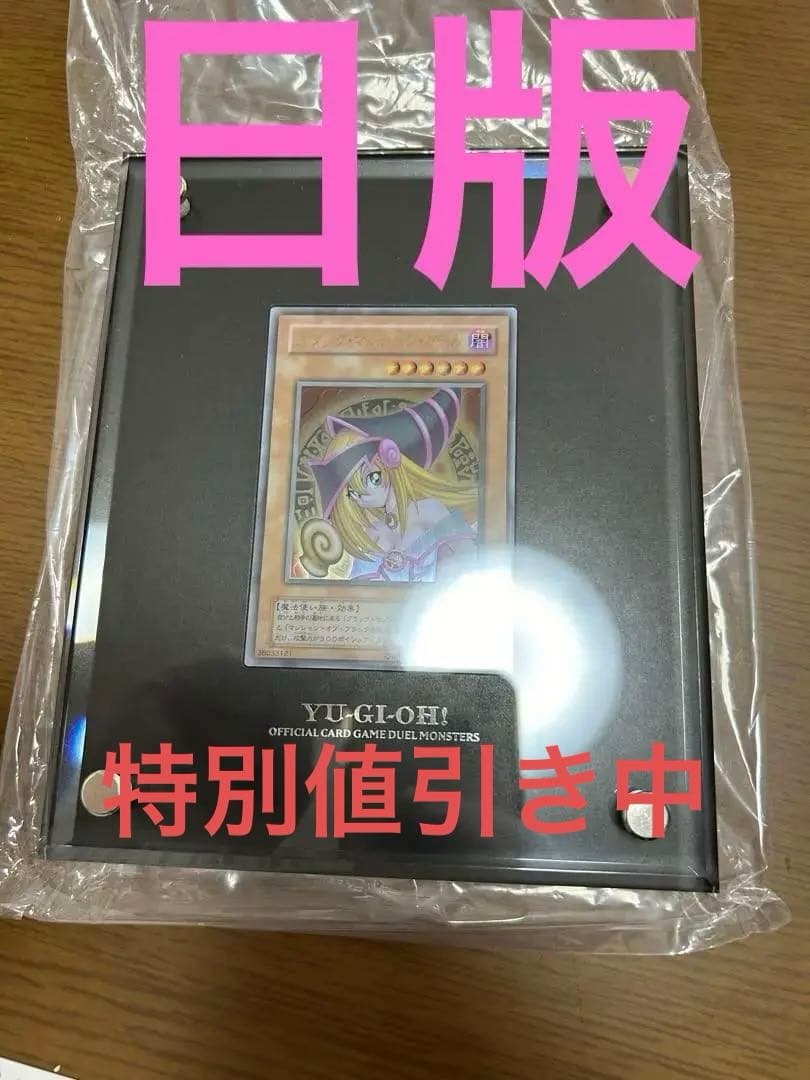 【最安値】ブラックマジシャンガール　ステンレス