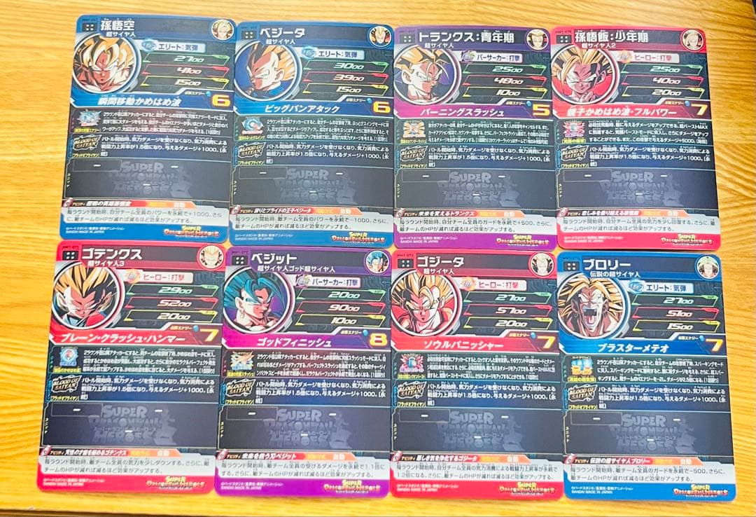 mm1 ブラッドオブサイヤン ur コンプリートセット！