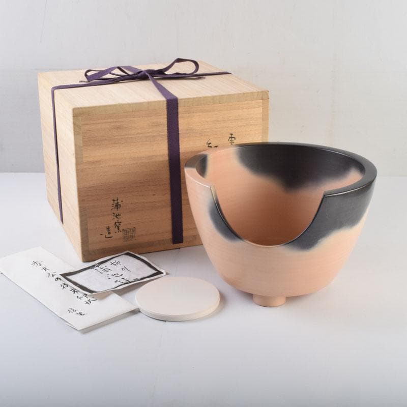 茶道具　蒲池窯　土器師　伊藤征隆作　雲華紅鉢風炉　共箱　C　9067A