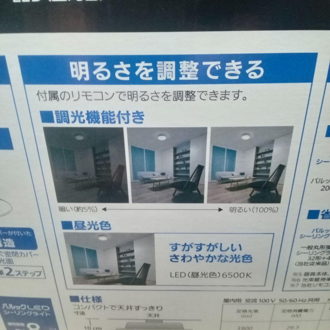 Panasonic LE-PC08D シーリングライト